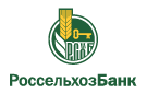 Банк Россельхозбанк в Сухом (Омская обл.)